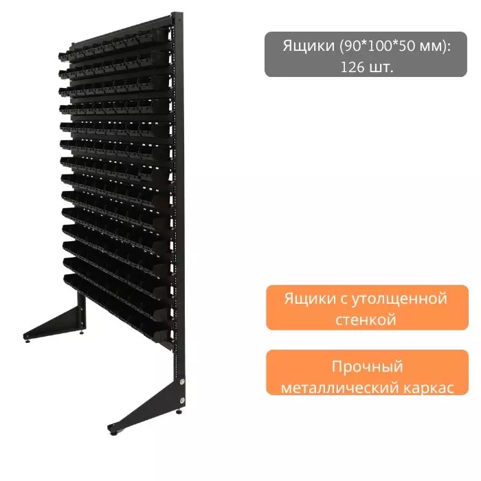 Стеллаж с ящиками для крепежа арт.1501-14/0/0 Ч