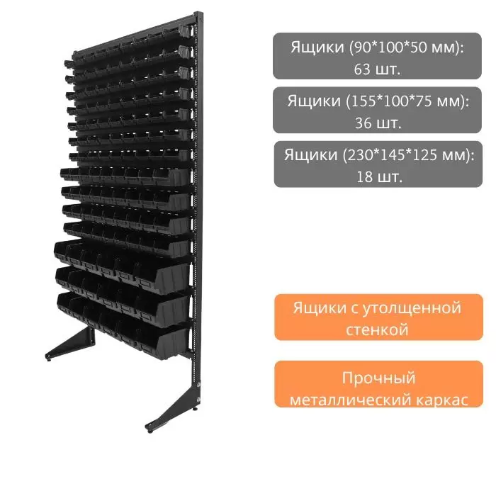 Стойка с ящиками для автосервиса арт.1801-7/4/3 Ч